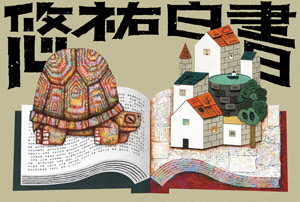金丸悠児2人展『悠祐白書』のDM